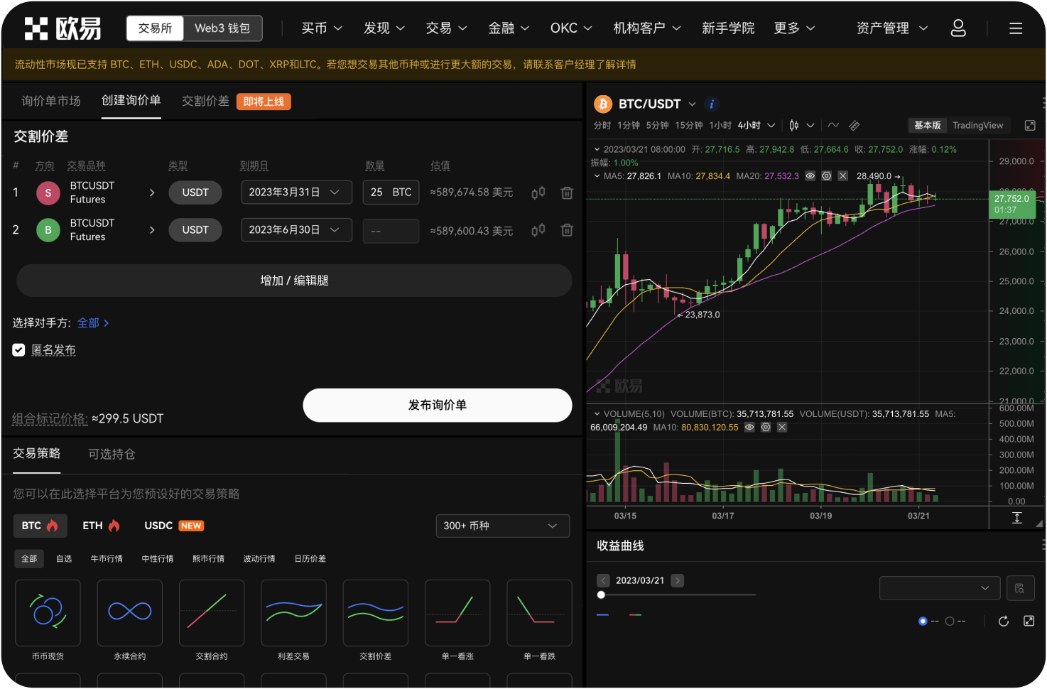 怎么知道买KO的手续费明细